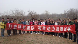 2009��3������԰��չ�