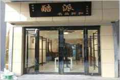 �����п�����Ʒ�ۿ�������  �ܾ���������